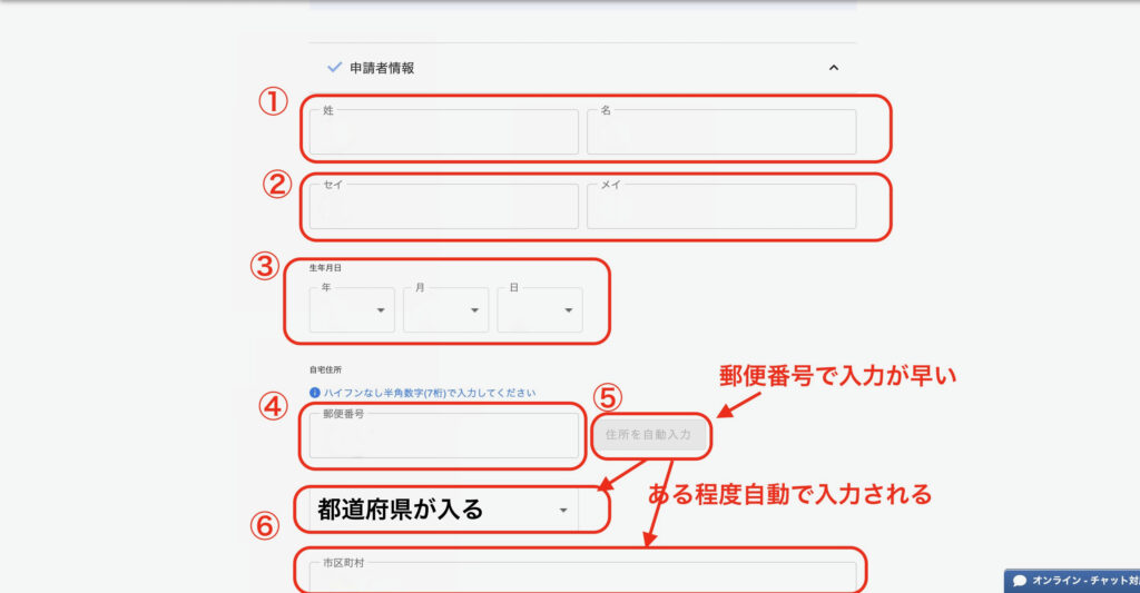 マネーフォワードクラウド開業届作成画面⑩